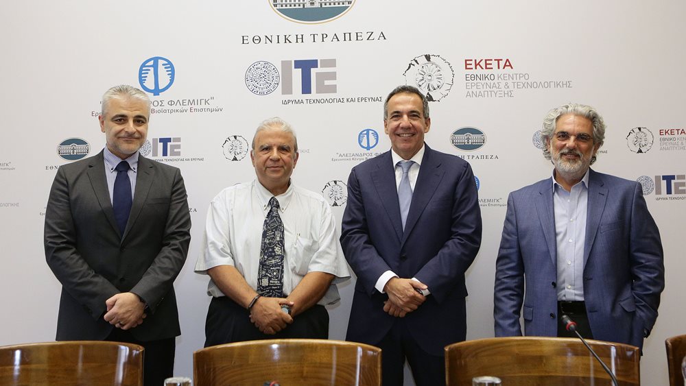Συνεργασία της Εθνικής Τράπεζας με τρία επιφανή ερευνητικά ιδρύματα