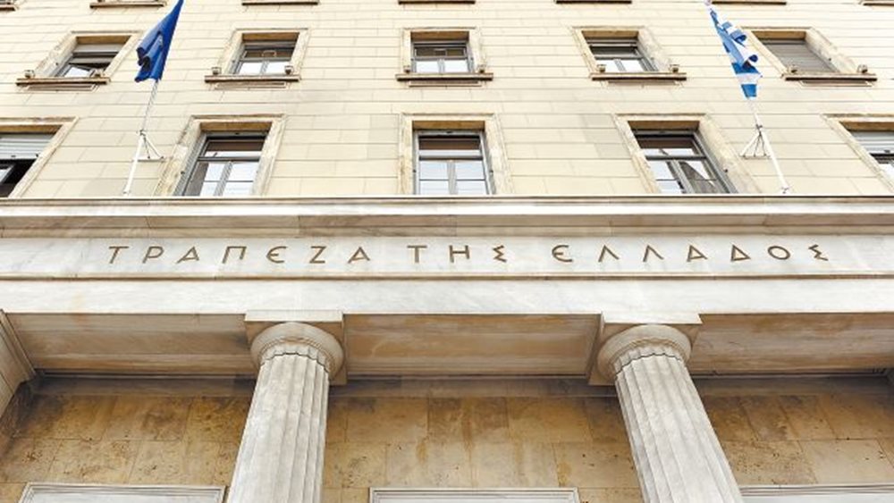 Καταθέσεις Πολιτισμού στην Τράπεζα της Ελλάδος