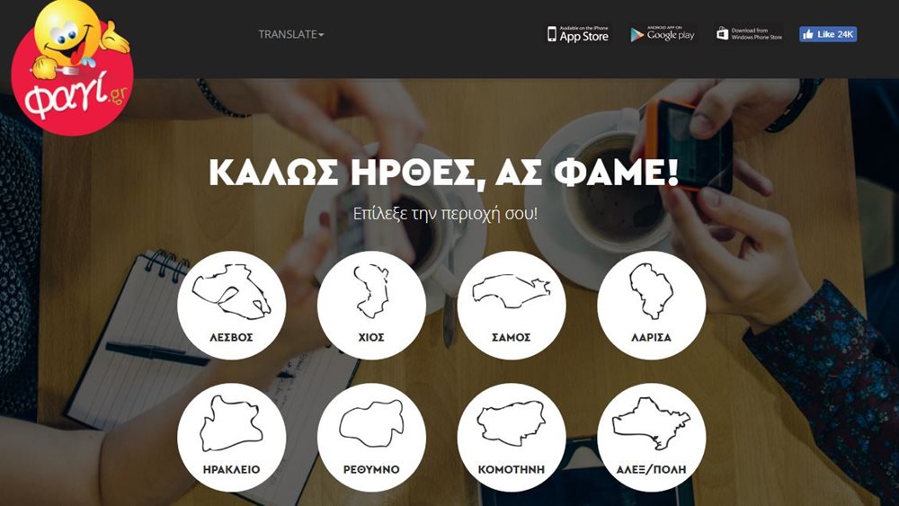 Το Facebook και η περίπτωση του fagi.gr