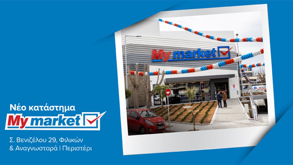 Νέο My market στο Περιστέρι