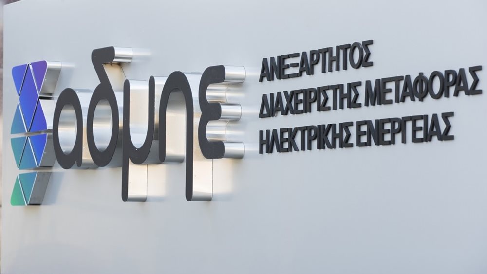 ΑΔΜΗΕ: Αλλαγή σύνθεσης ΔΣ - Υπέβαλε την παραίτησή του ο Χρ. Αγιακλόγλου