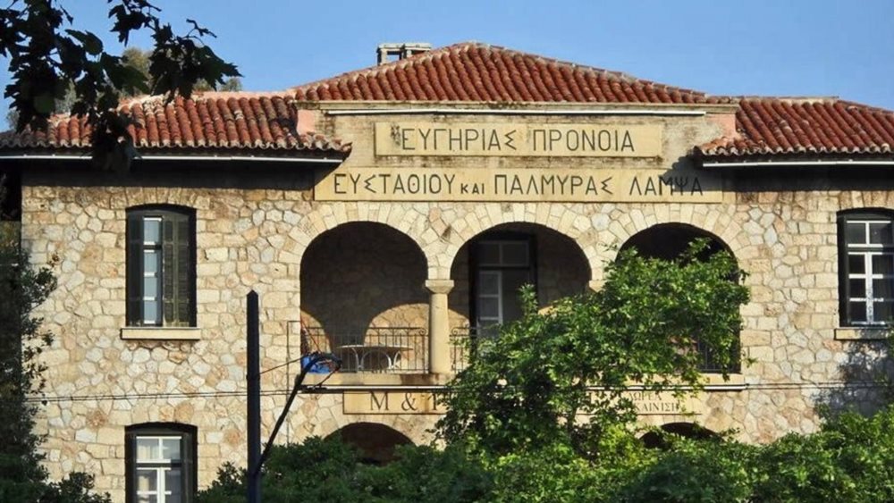 ΓΗΡΟΚΟΜΕΙΟ ΑΘΗΝΩΝ