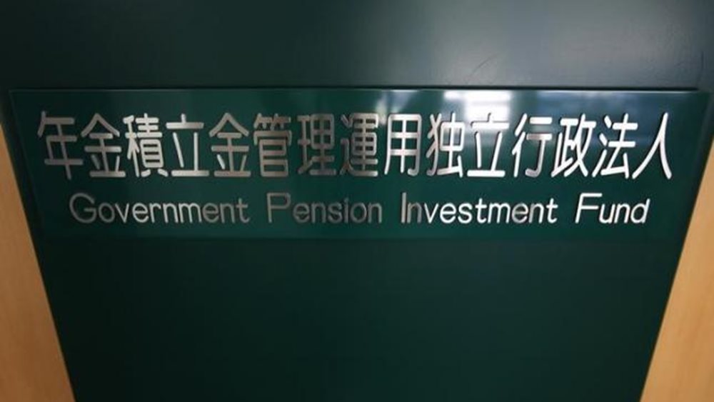 Ζημιές $52 δισ. για το μεγαλύτερο συνταξιοδοτικό ταμείο παγκοσμίως