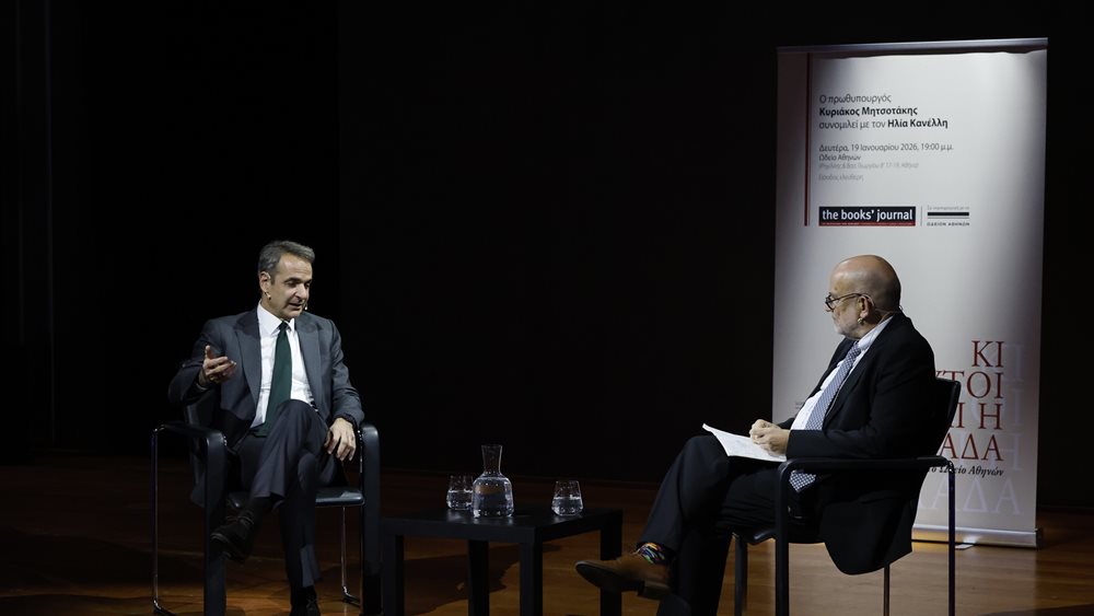 Κυρ. Μητσοτάκης: Θα επιδιώκω πάντα καλές σχέσεις με την Τουρκία