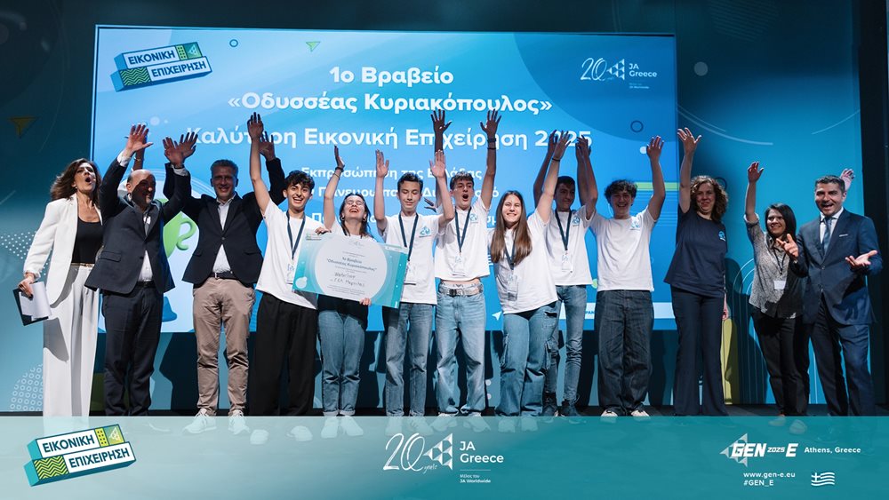 JA Greece: Καλύτερη μαθητική &quot;start up&quot; της χρονιάς η &quot;Waterloop&quot; από το Γενικό Λύκειο Μαγούλας