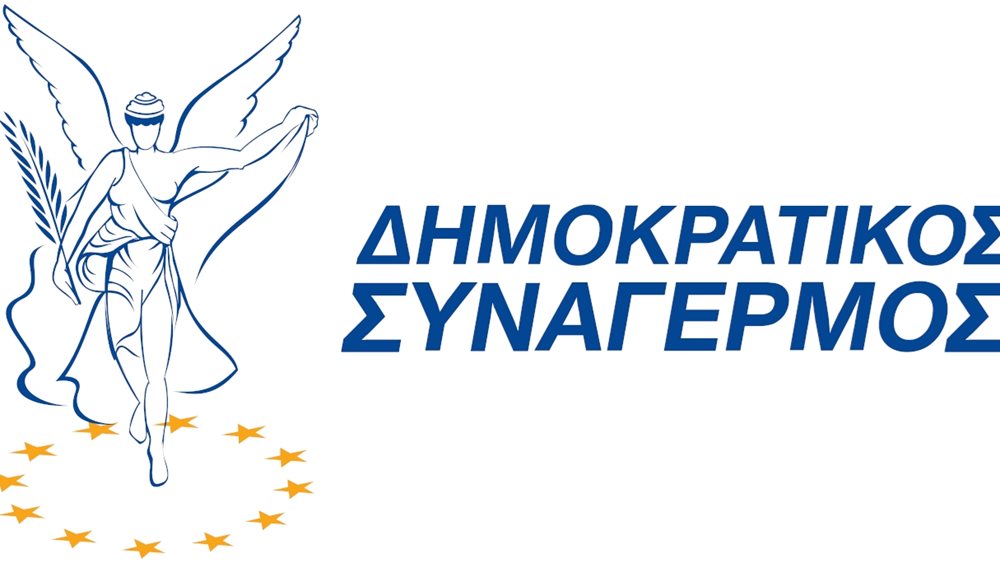 Αν. Δημητρίου: Νέα Δημοκρατία και ΔΗΣΥ πάνω από όλα βάζουν το καλό της πατρίδας