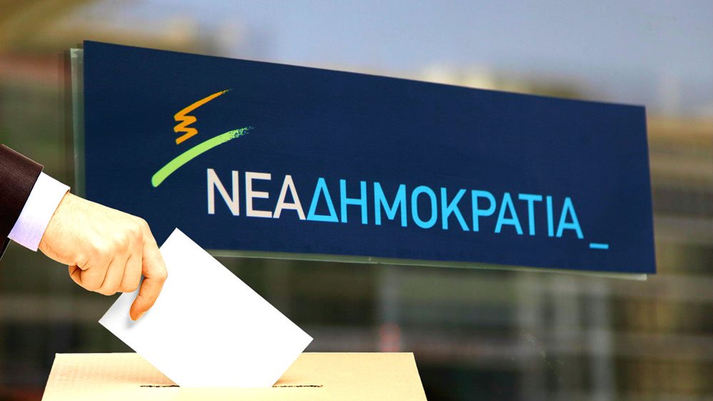 Το στοίχημα της διεύρυνσης κερδίζει η ΝΔ- δηλώνει έτοιμη για εκλογές