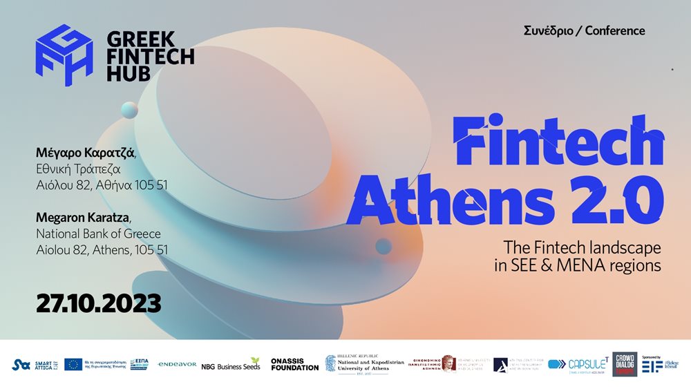 Στις 27 Οκτωβρίου το Συνέδριο Fintech Athens 2.0