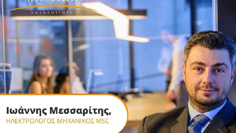 Ιωάννης Μεσσαρίτης 07.11.2023