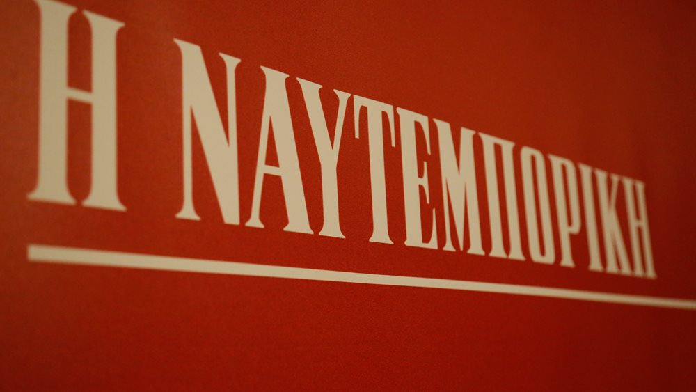 Στη Zofrank Holdings περνά η 'Ναυτεμπορική'