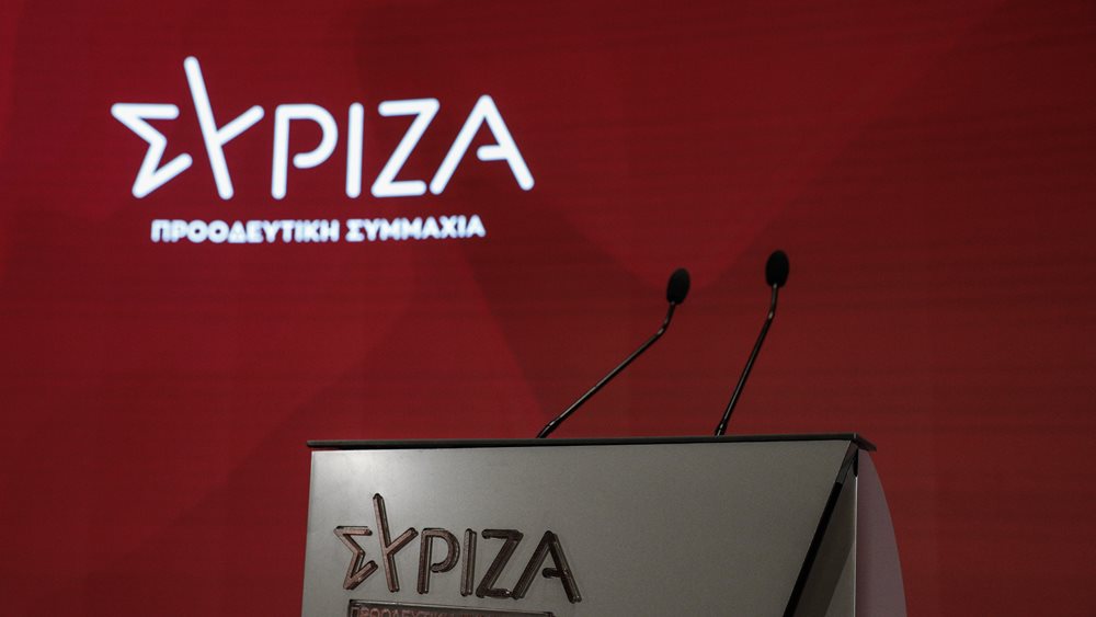 ΣΥΡΙΖΑ: Ο φόβος της κυβέρνησης για έλεγχο δεν κρύβεται με τίποτα