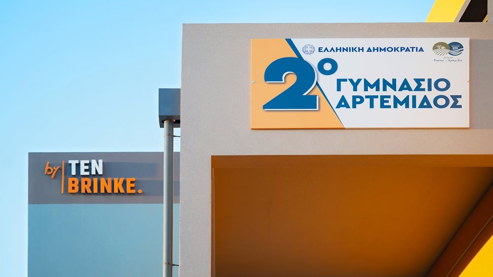 Εγκαίνια σχολικού κτηρίου Ten Brinke στην Αρτέμιδα