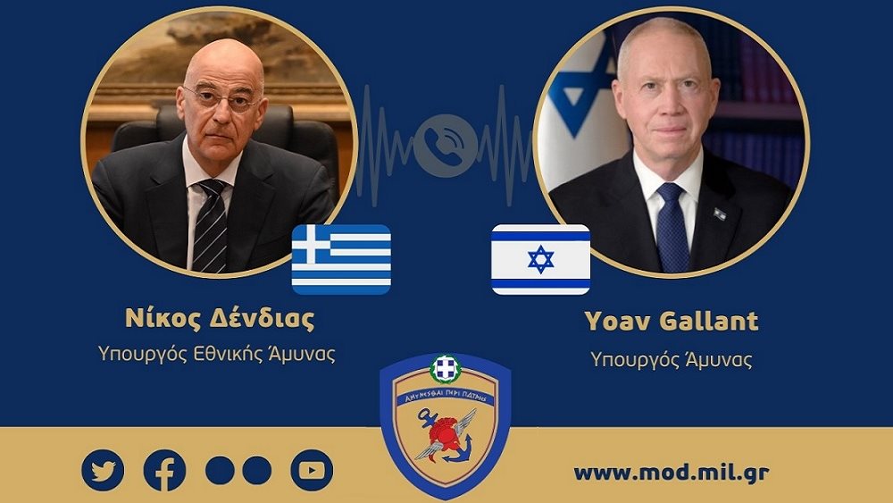 Τηλεφωνική επικοινωνία του Ν. Δένδια με τον Ισραηλινό υπουργό Άμυνας