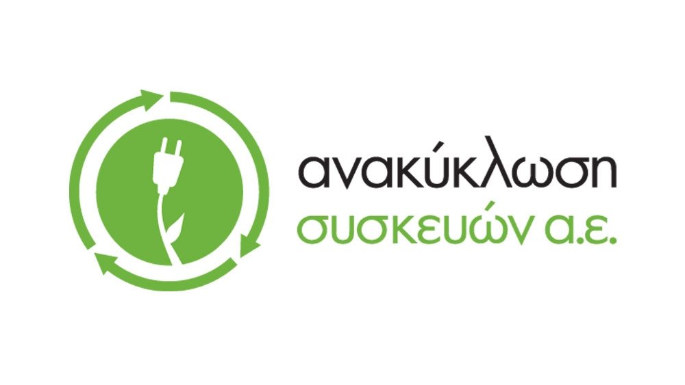 Οι προκλήσεις που "φρενάρουν" την ανακύκλωση συσκευών