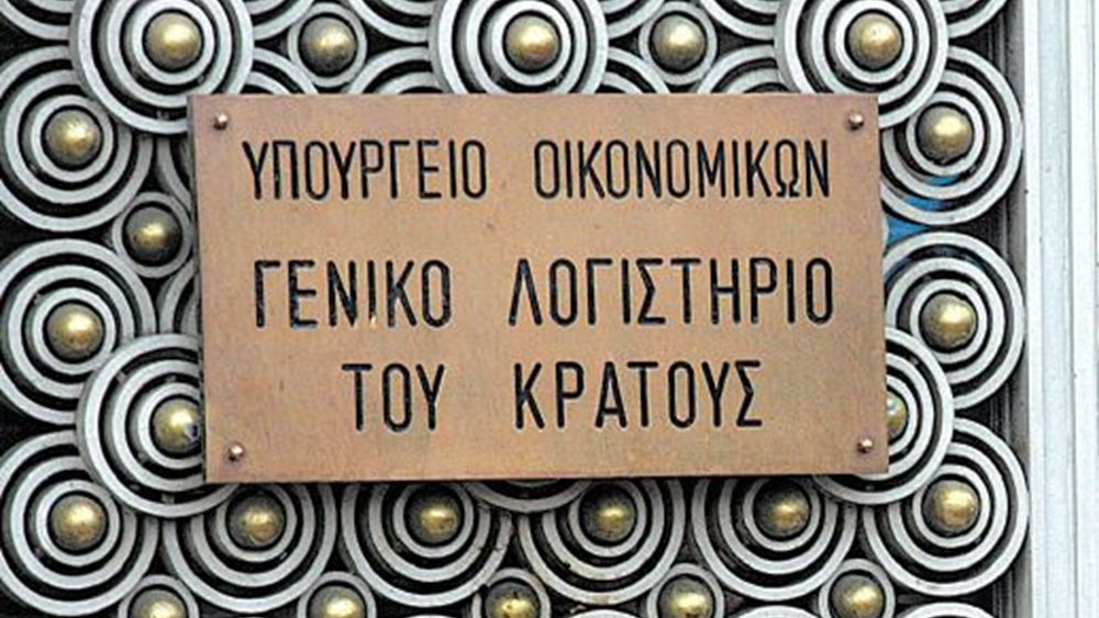 Μέχρι τις 29/9 η μεταφορά των πλεοναζόντων κεφαλαίων των ΟΤΑ στην ΤτΕ