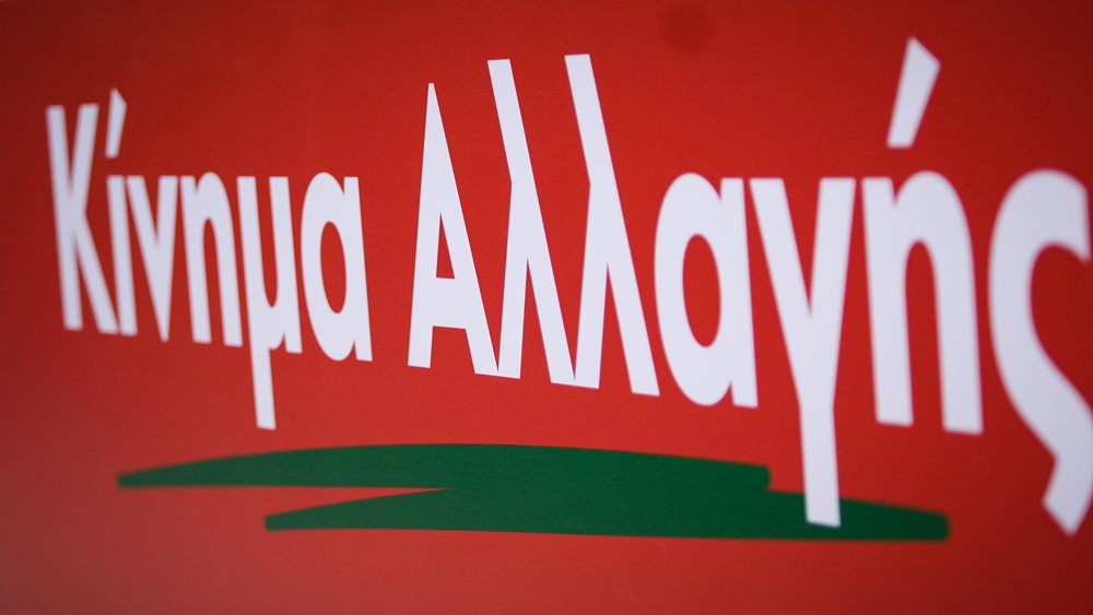 ΚΙΝΑΛ: Σωστή η διαγραφή Κουρουμπλή από Τσίπρα - Όσα εξέθρεψε θα τα βρίσκει μπροστά του