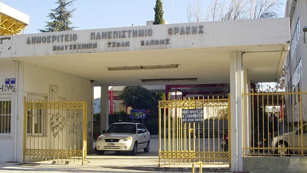 Πέντε μνηστήρες για το έργο ΣΔΙΤ 107 εκατ. του Πανεπιστημίου Θράκης