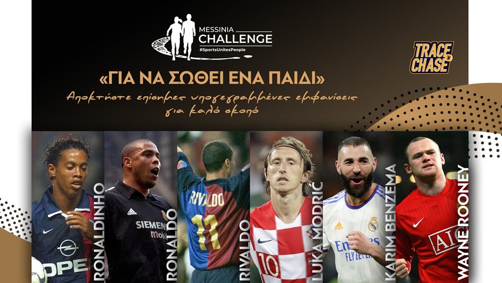 &quot;Για Να Σωθεί Ένα Παιδί&quot;: Το όραμα του αείμνηστου Αλέξανδρου Νικολαΐδη συνεχίζεται