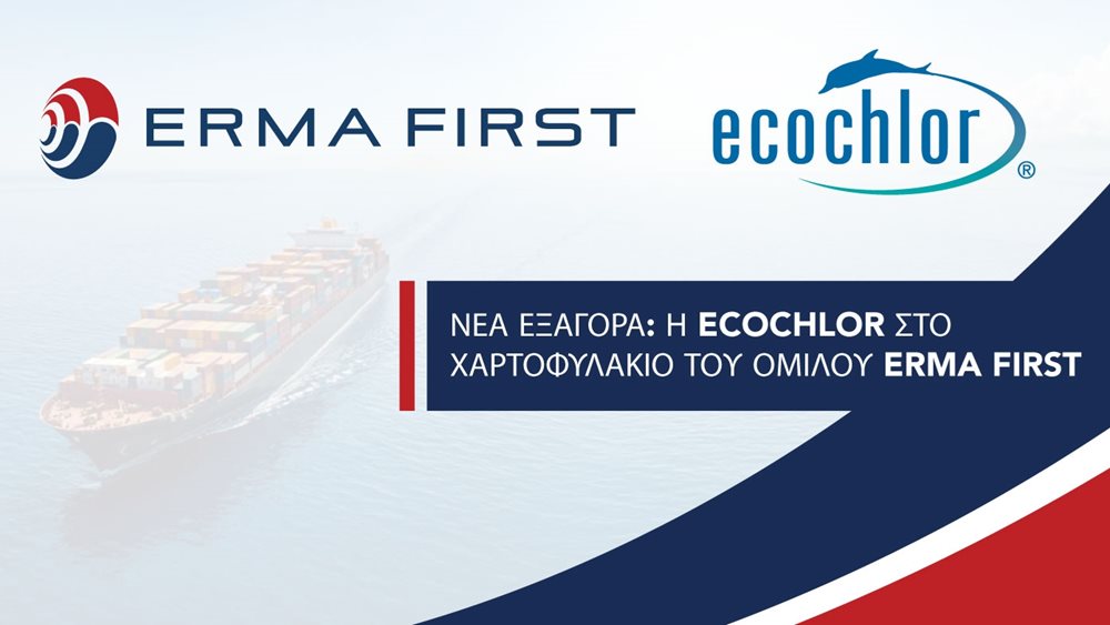Νέα εξαγορά: Η Ecochlor στο χαρτοφυλάκιο του ομίλου Erma First