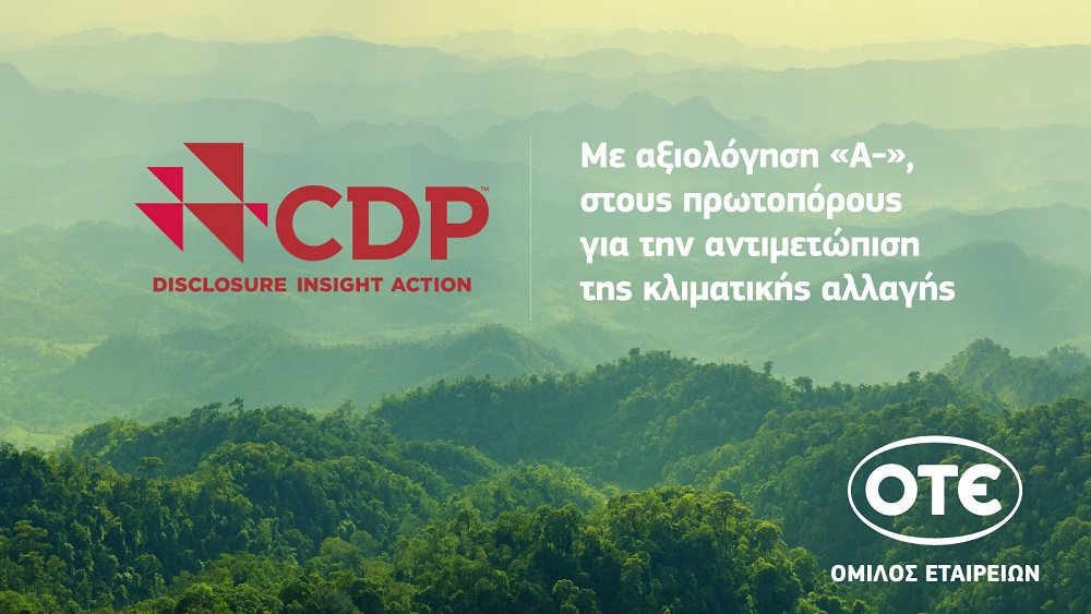 Αξιολόγηση «Α-» από τον CDP για τον ΟΤΕ στην αντιμετώπιση της κλιματικής αλλαγής
