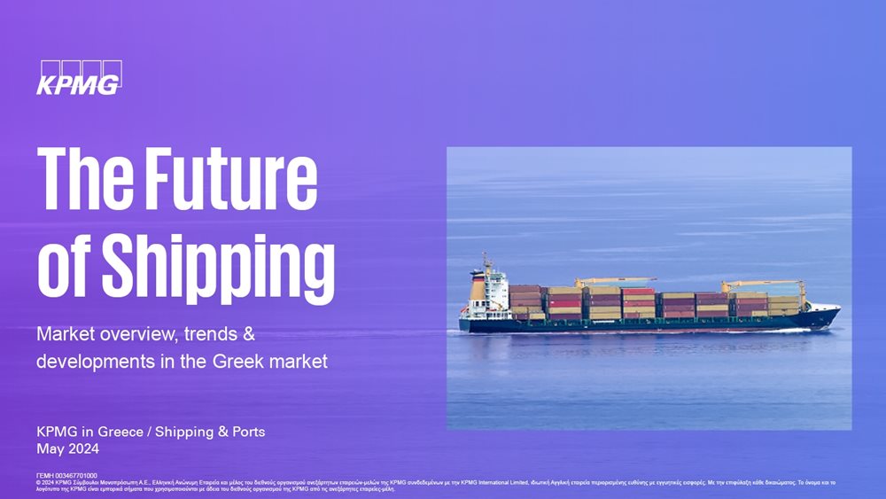 Έρευνα &quot;The Future of Shipping&quot; της KPMG για το 2024
