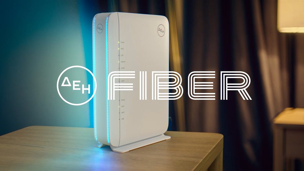ΔΕΗ Fiber: Σε νέες περιοχές σε όλη την Ελλάδα το FTTH ίντερνετ από τη ΔΕΗ με 100% οπτική ίνα