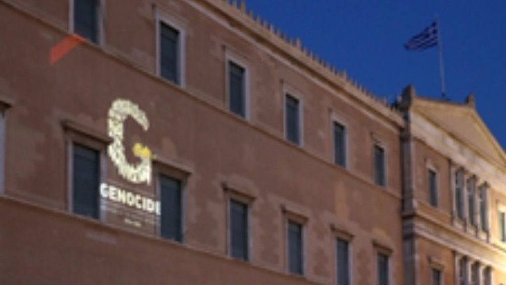 Η Βουλή τιμά την Ημέρα Μνήμης της Γενοκτονίας των Ελλήνων του Πόντου