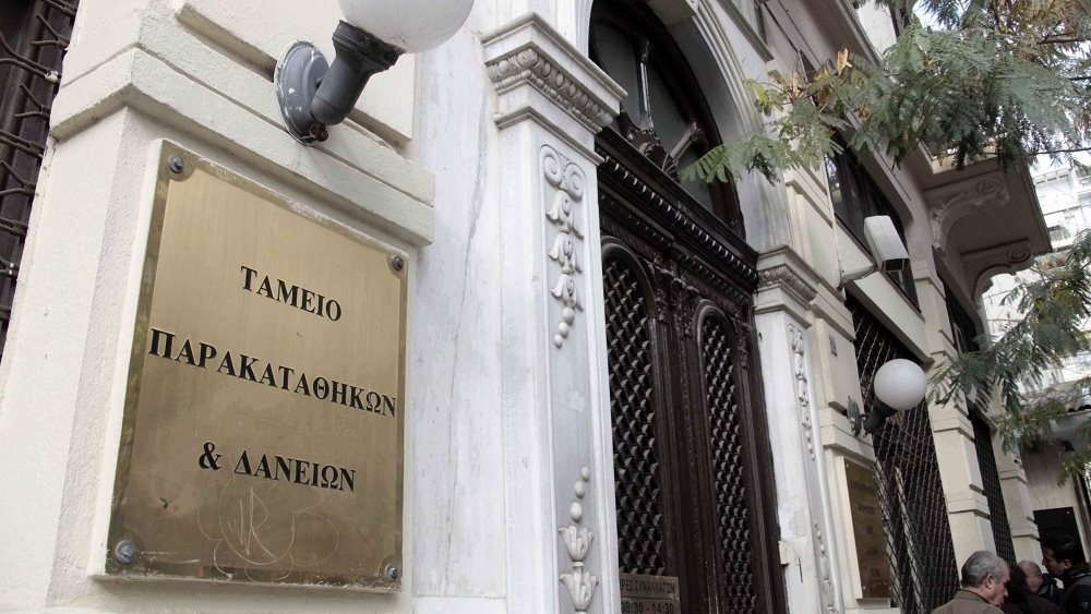 Ταμείο Παρακαταθηκών και Δανείων - ΤΠΔ 30.10.2023