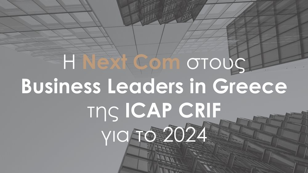 Η Next Com στους Business Leaders in Greece της ICAP CRIF για το 2024