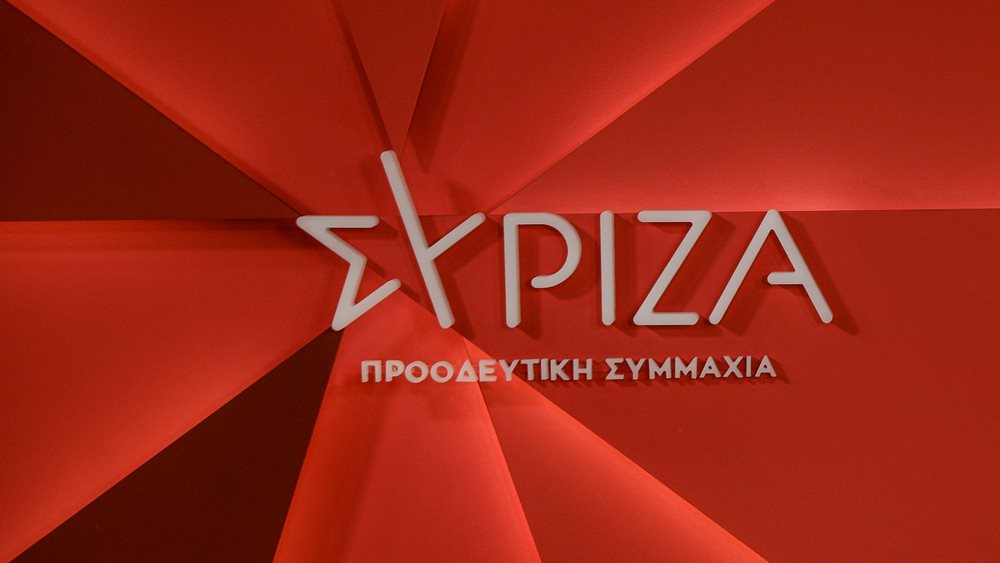ΣΥΡΙΖΑ: Ζητεί απαντήσεις από Κ. Μητσοτάκη για τις επαφές του με τη Σαουδική Αραβία