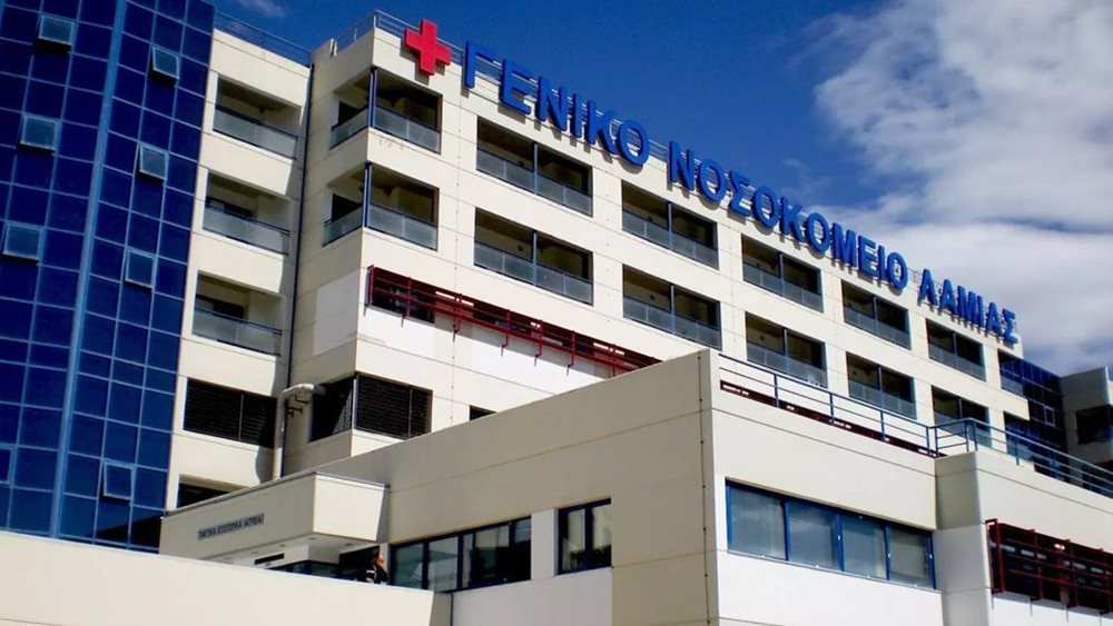 Ανεύθυνοι και επικίνδυνοι: Μάνα και γιος, θετικοί στον κορονοϊό, το έσκασαν από το νοσοκομείο Λαμίας