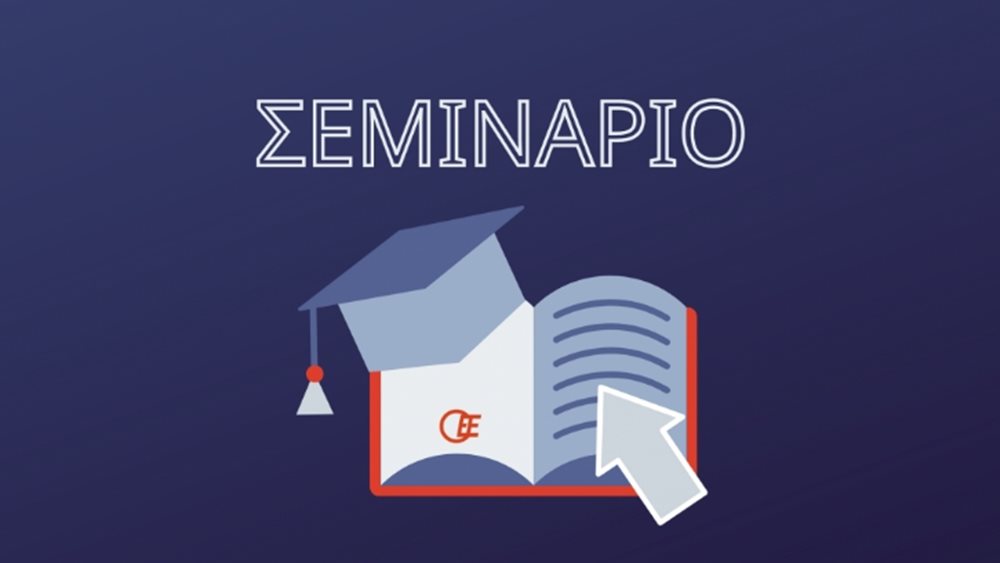 Γιώργος Χριστόπουλος: Στη Λάρισα σήμερα με το 7ο Π.Τ. Θεσσαλίας του ΟΕΕ