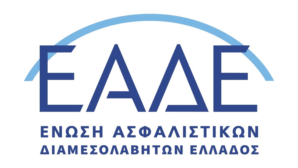 ΕΑΔΕ: Νέο λογότυπο και καμπάνια για την αξία της ασφαλιστικής διαμεσολάβησης