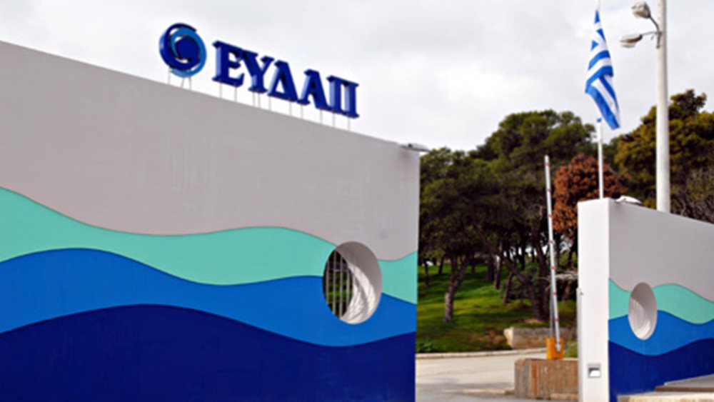 Στο ελληνικό Δημόσιο επιστρέφει η πλειοψηφία των μετοχών της ΕΥΔΑΠ και της ΕΥΑΘ