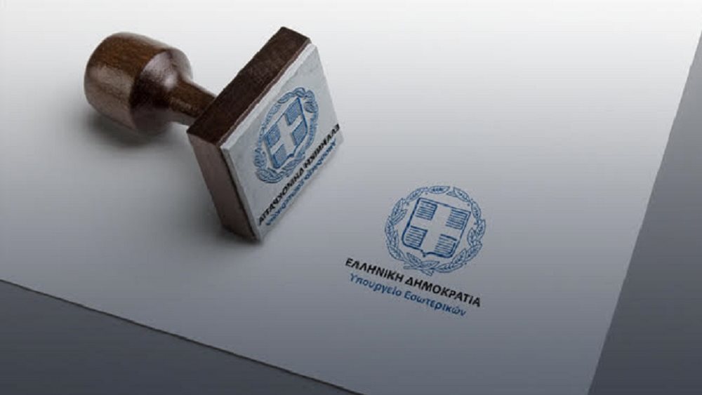 Επεκτείνονται σε 12 πόλεις οι εξετάσεις για Πιστοποιητικό Επάρκειας Γνώσεων για Πολιτογράφηση