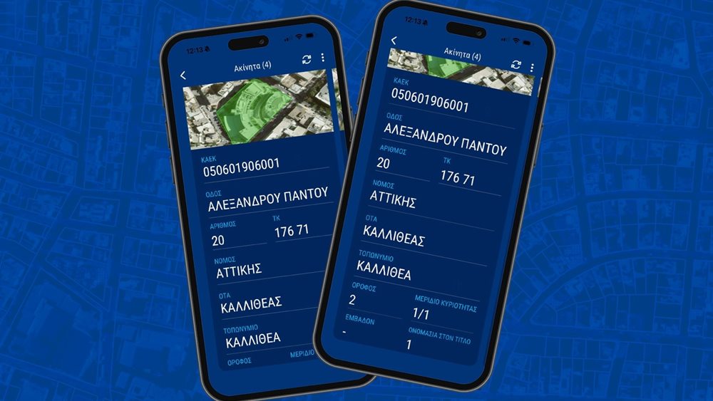 Gov.gr Wallet: Από σήμερα δυνατή η αποθήκευση πληροφοριών για τα ακίνητα