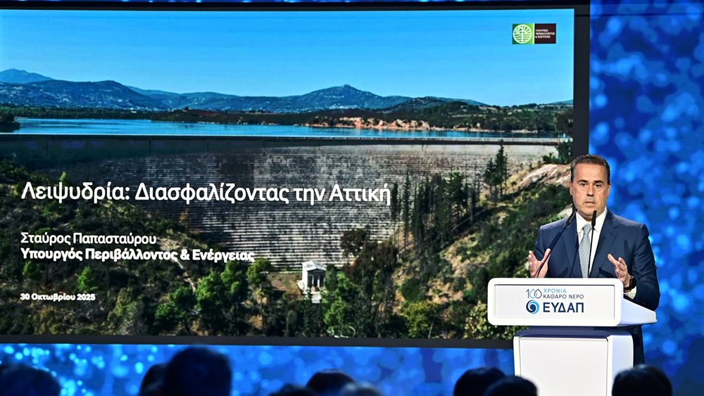 Τα μέτρα της κυβέρνησης για την αντιμετώπιση της λειψυδρίας