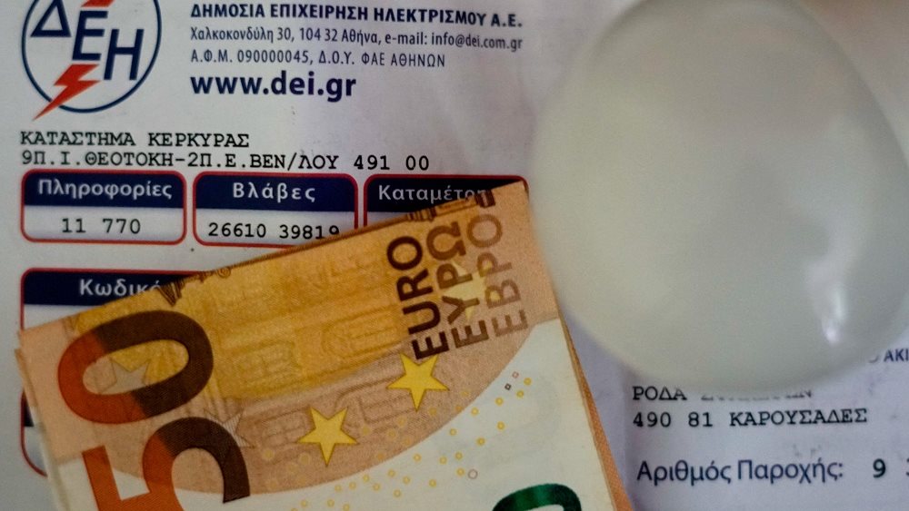 Λογαριασμος ΔΕΗ