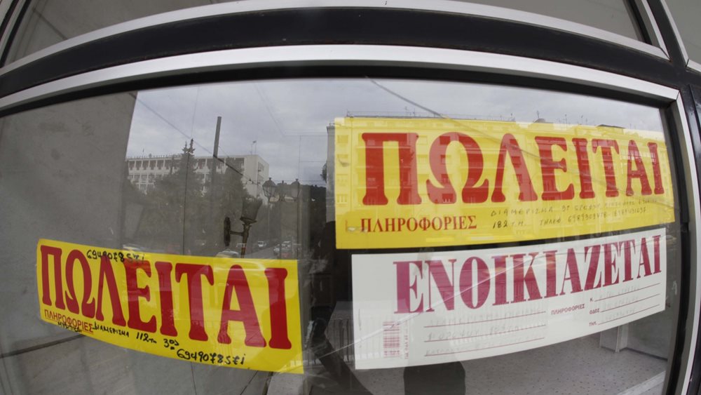 Στον "αέρα" οι αγοραπωλησίες κατοικιών και τα προγράμματα αναβάθμισης κατοικιών