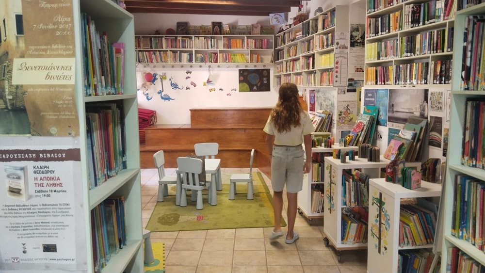 Η δημοτική βιβλιοθήκη Λέρου, μια ζωντανή &quot;κιβωτός&quot; γνώσης με πάνω από 21.000 τίτλους βιβλίων