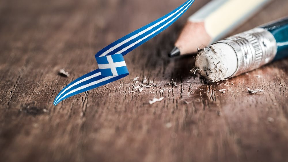 Σε &quot;ειδική&quot; εποπτεία η Ελλάδα έως το 2050 και... βλέπουμε
