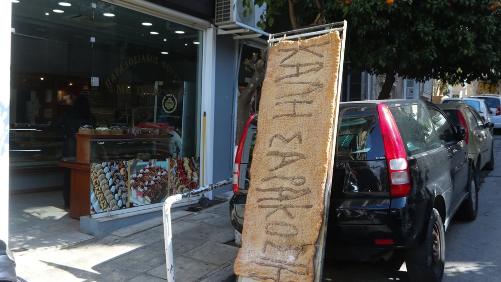 Τι αναφέρει το Υπ. Ανάπτυξης για τις τιμές στα Σαρακοστιανά