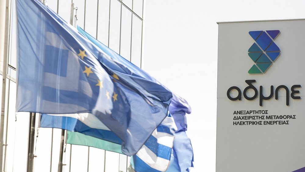 Το 10ετές &quot;πράσινο&quot; επενδυτικό πρόγραμμα του ΑΔΜΗΕ