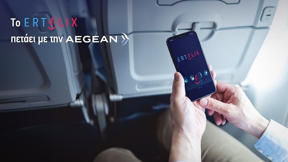 ΕΡΤ-Aegean 19.07.2024