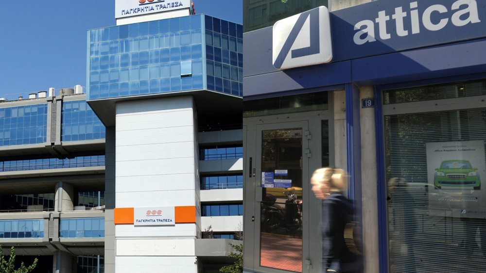 Attica Bank: Ενημέρωση για πρώην μετόχους της Παγκρήτιας που δεν κοινοποίησαν στοιχεία της μερίδας τους στο ΣΑΤ