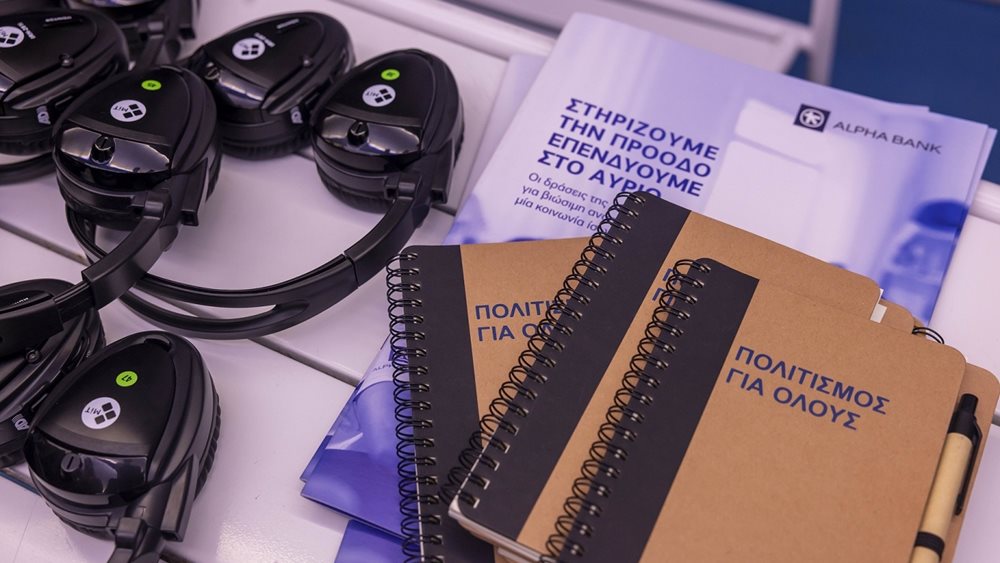 H Alpha Bank ενισχύει την προσβασιμότητα και τη συμπερίληψη στις Τέχνες και τον Πολιτισμό