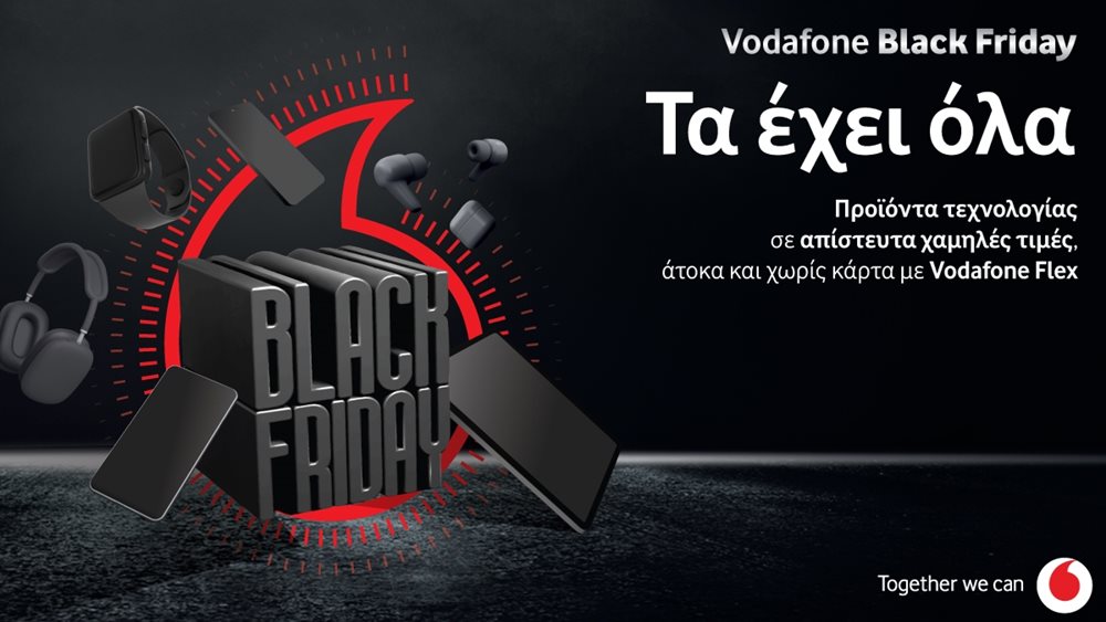 Η Black Friday ξεκινάει στη Vodafone και τα έχει όλα