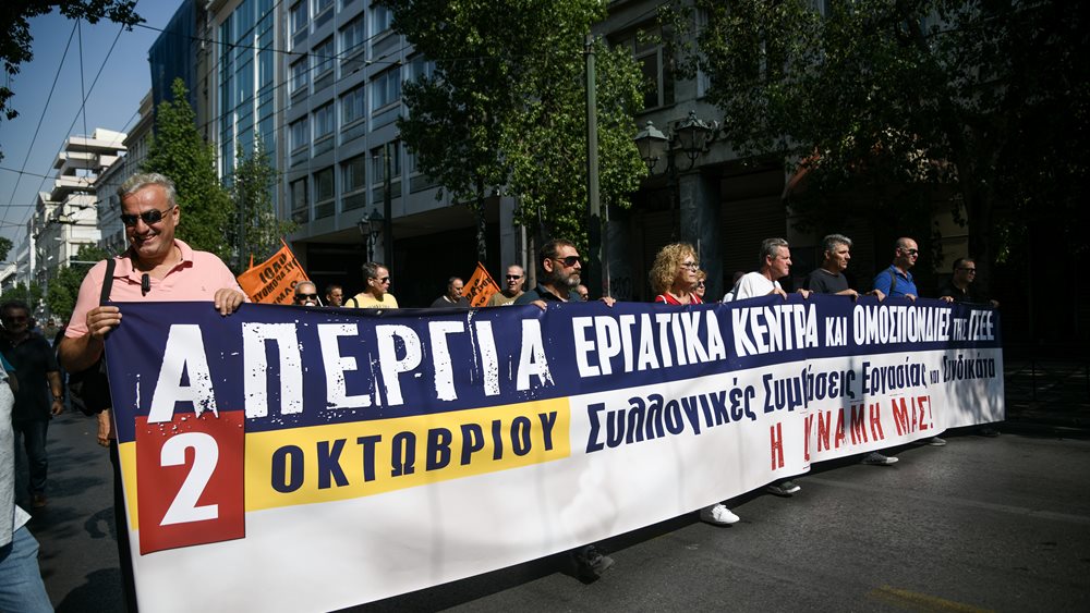 Το νέο πλαίσιο για τις απεργίες - Ενεργοποιούνται τα Μητρώα Συνδικαλιστικών Οργανώσεων