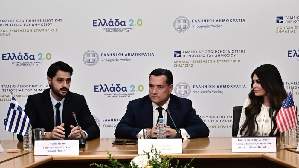 Συνεργασία υπουργείου Υγείας – Sword Health για εφαρμογές τεχνητής νοημοσύνης