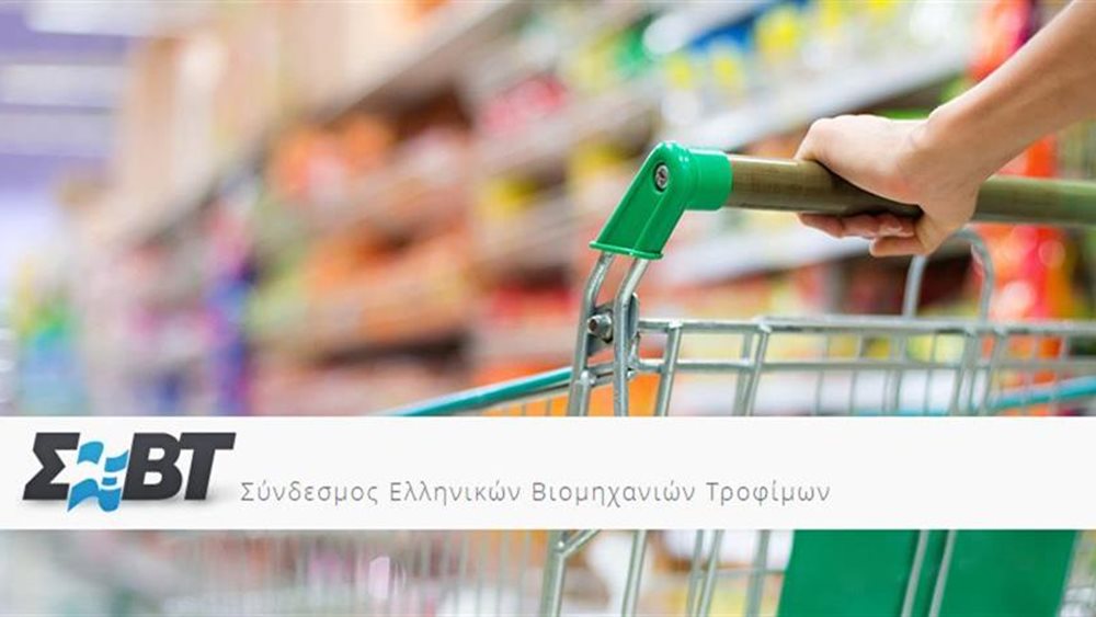 ΣΕΒΤ: Αρνητικός δείκτης τιμών στα τρόφιμα και ποτά μετά από τρία χρόνια